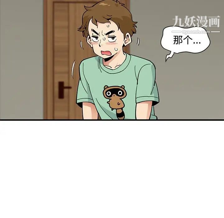 《恋爱工厂》漫画 第10話
