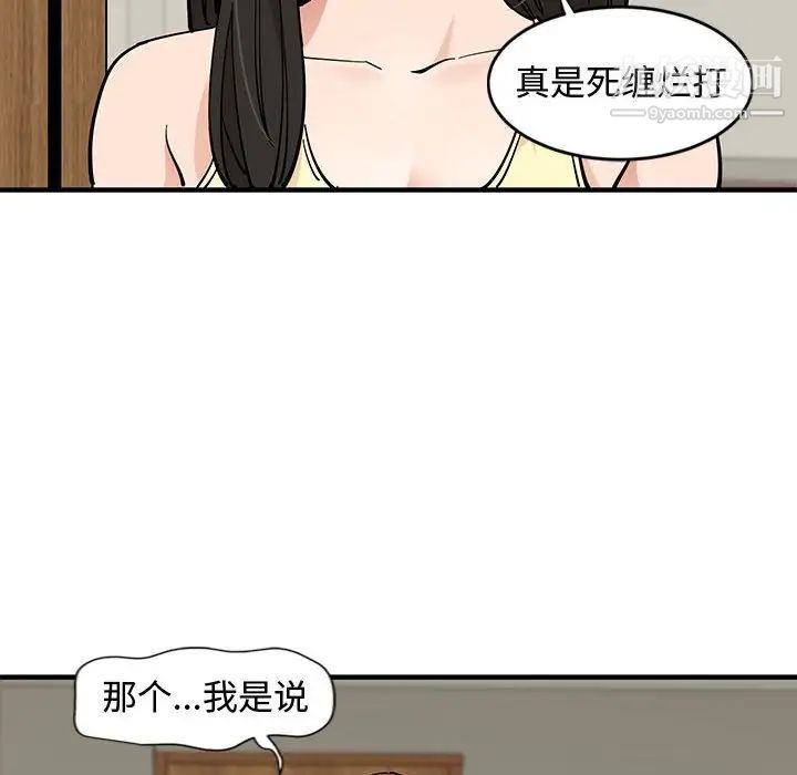 《恋爱工厂》漫画 第10話