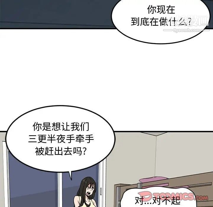 《恋爱工厂》漫画 第10話