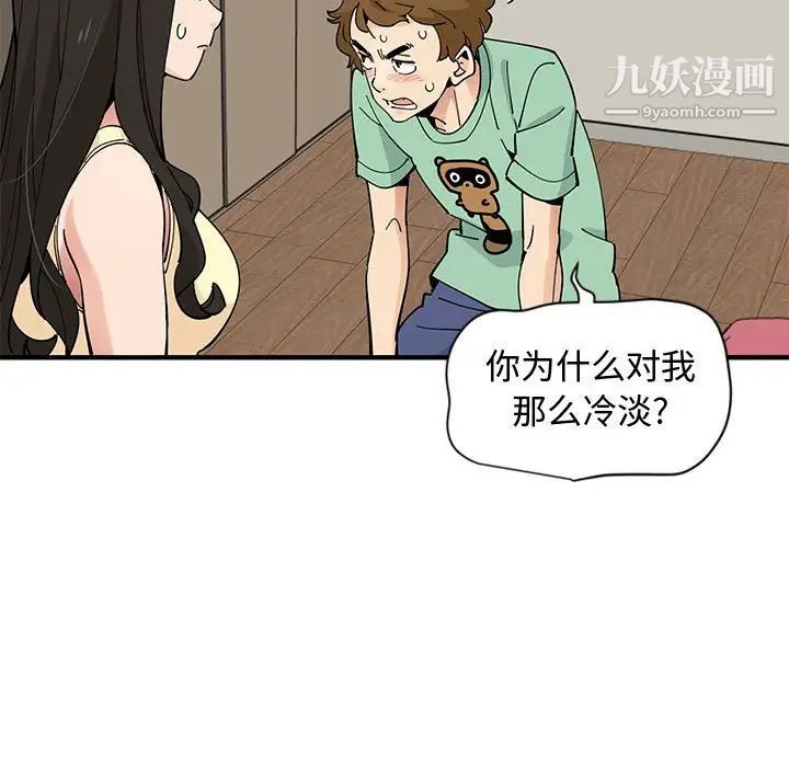 《恋爱工厂》漫画 第10話