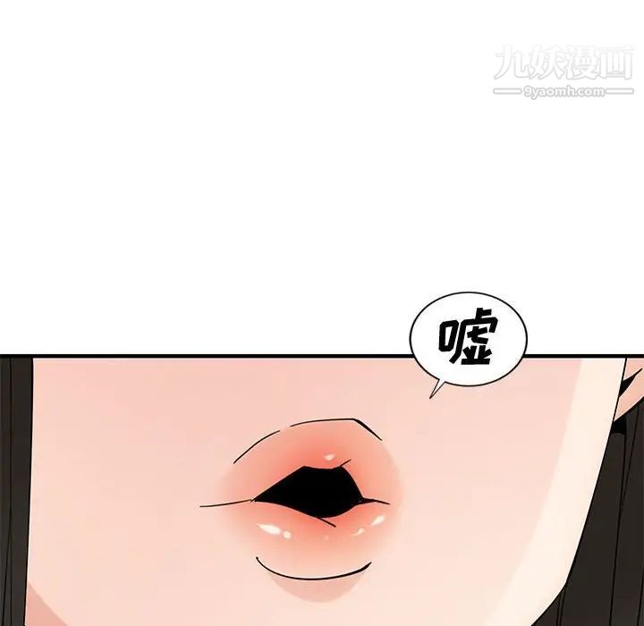 《恋爱工厂》漫画 第10話