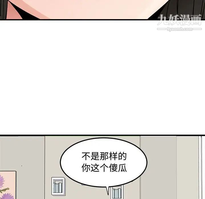 《恋爱工厂》漫画 第10話