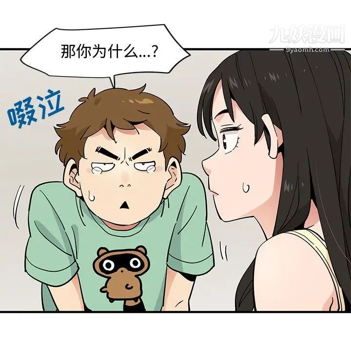 《恋爱工厂》漫画 第10話