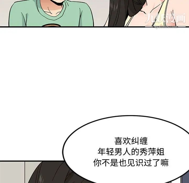 《恋爱工厂》漫画 第10話