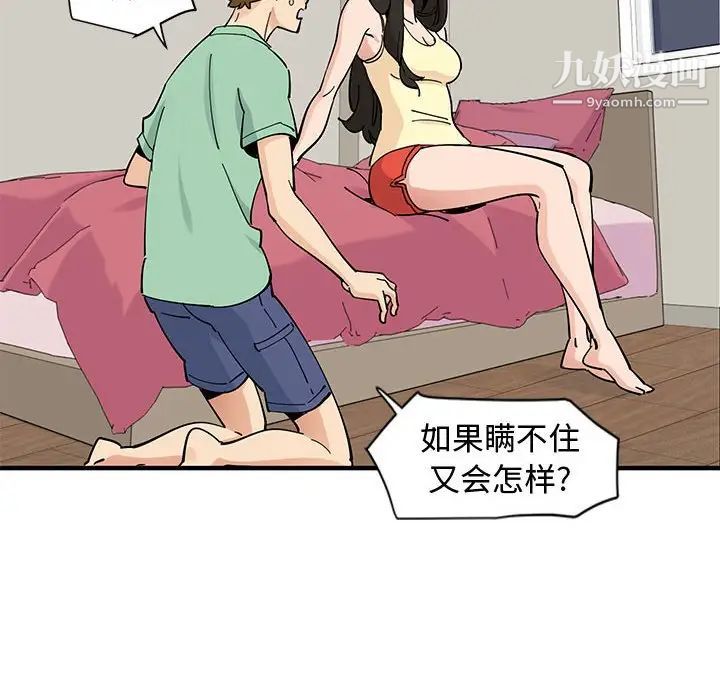 《恋爱工厂》漫画 第10話