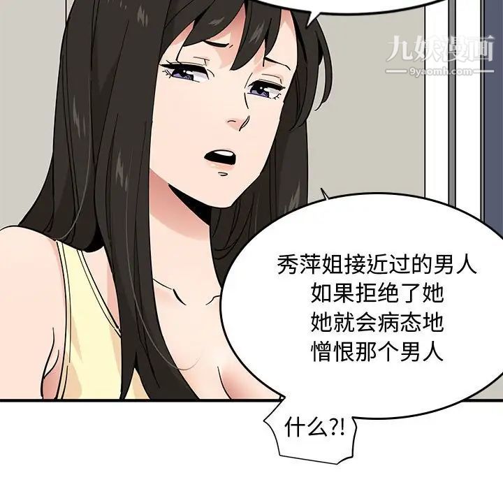 《恋爱工厂》漫画 第10話