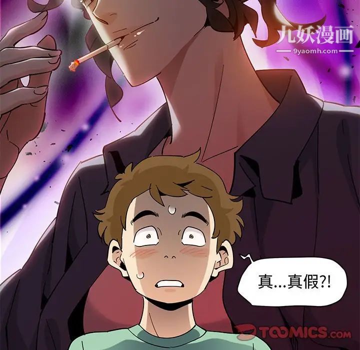 《恋爱工厂》漫画 第10話