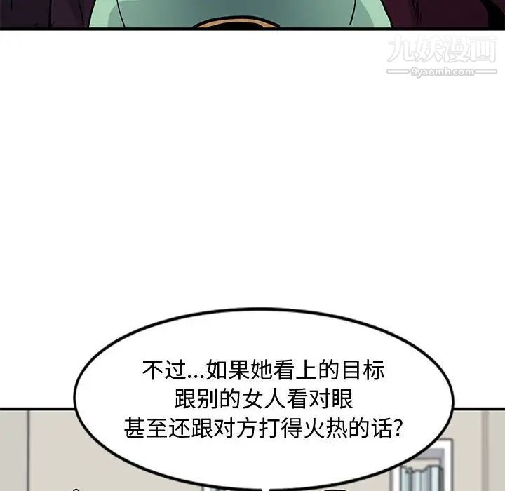 《恋爱工厂》漫画 第10話