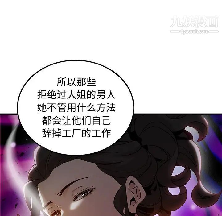 《恋爱工厂》漫画 第10話