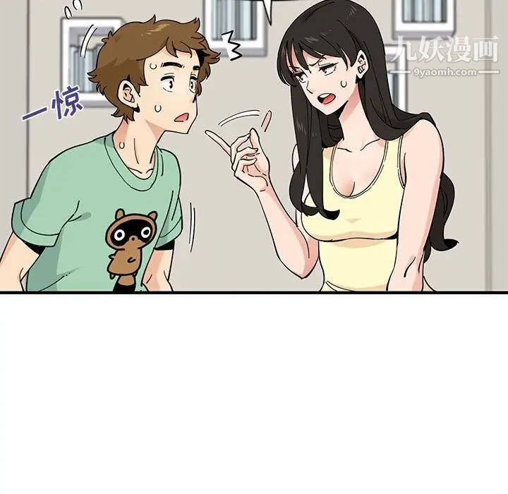 《恋爱工厂》漫画 第10話