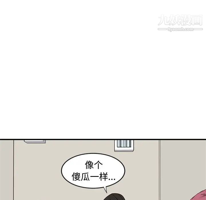 《恋爱工厂》漫画 第10話
