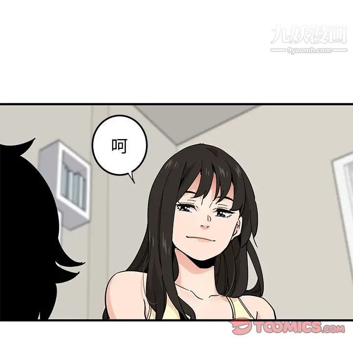 《恋爱工厂》漫画 第10話