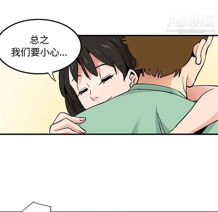 《恋爱工厂》漫画 第10話