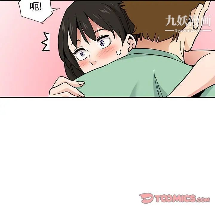 《恋爱工厂》漫画 第10話