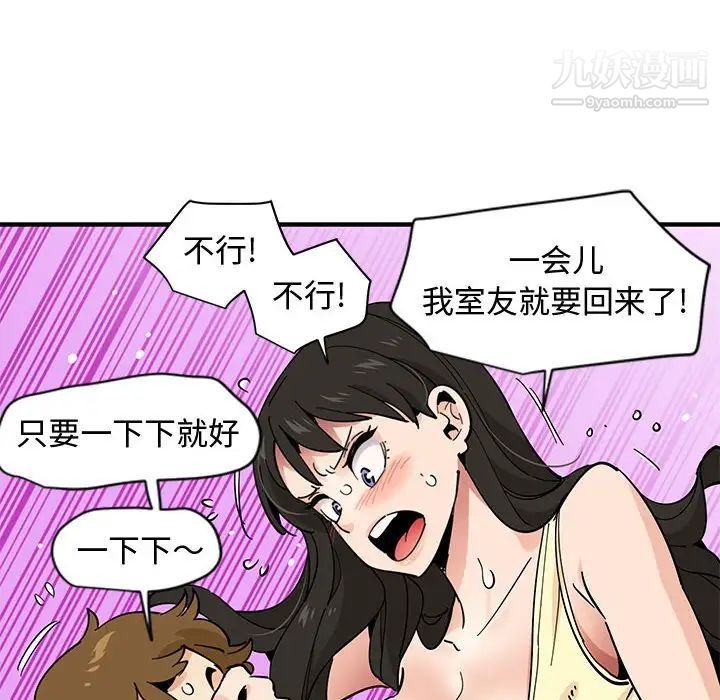 《恋爱工厂》漫画 第10話