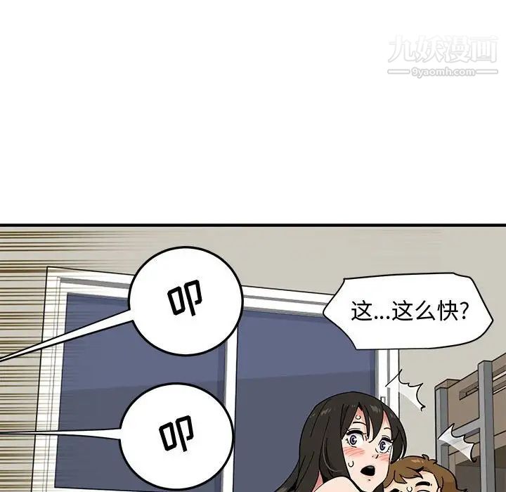 《恋爱工厂》漫画 第10話