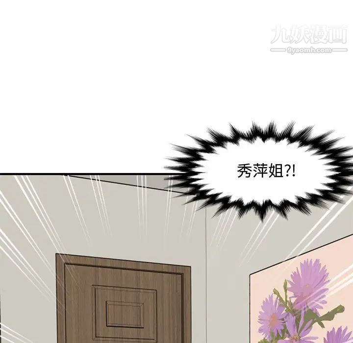 《恋爱工厂》漫画 第10話