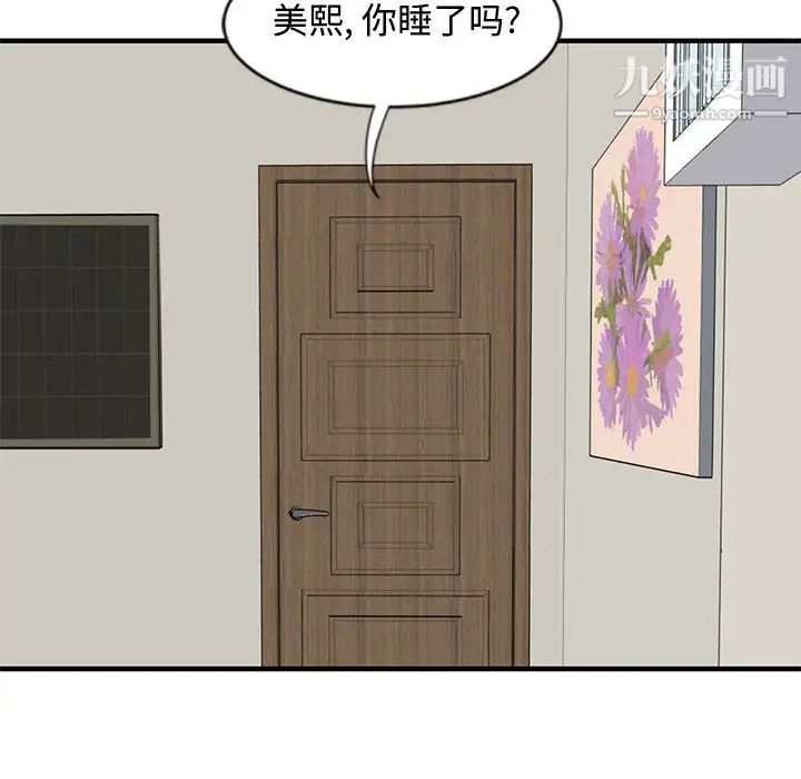 《恋爱工厂》漫画 第10話