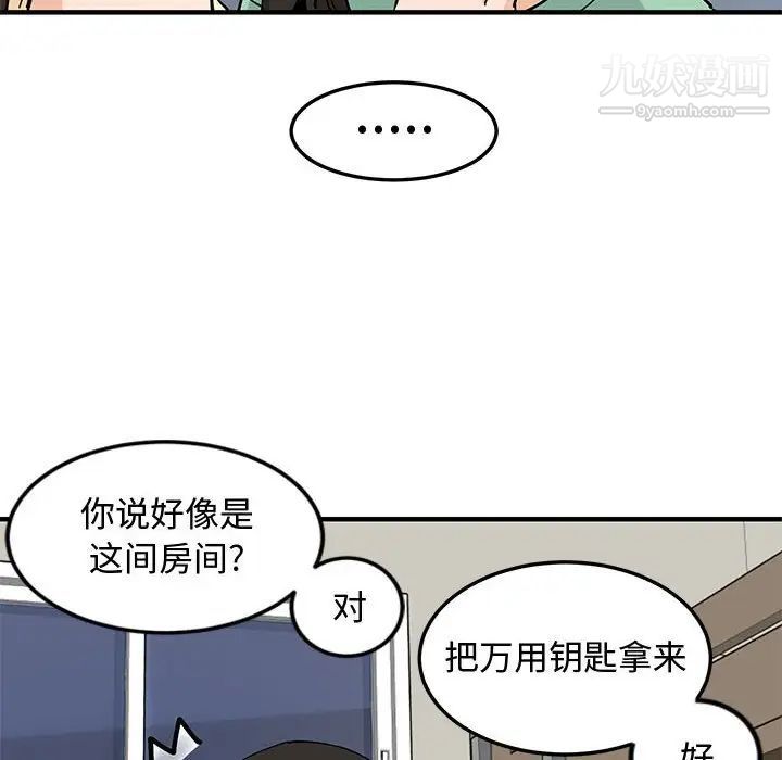 《恋爱工厂》漫画 第10話