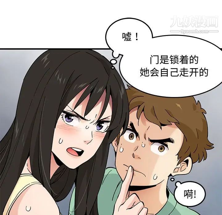 《恋爱工厂》漫画 第10話