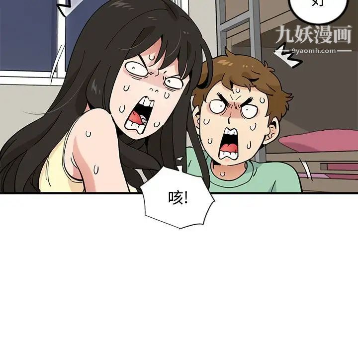 《恋爱工厂》漫画 第10話