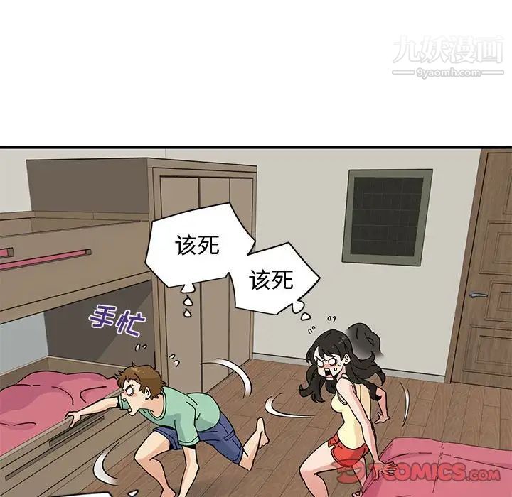 《恋爱工厂》漫画 第10話