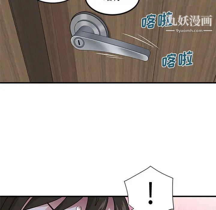 《恋爱工厂》漫画 第10話
