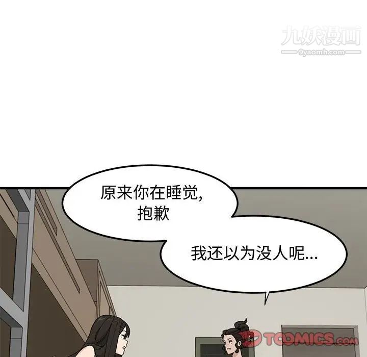 《恋爱工厂》漫画 第10話