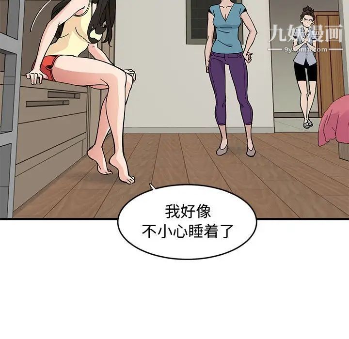 《恋爱工厂》漫画 第10話