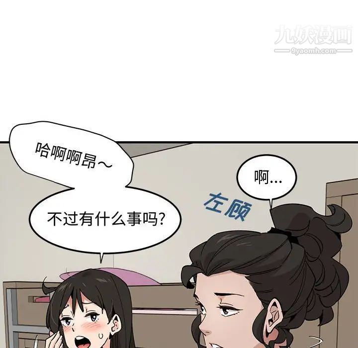 《恋爱工厂》漫画 第10話