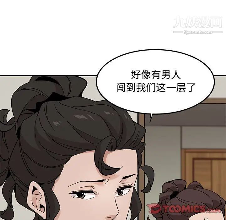 《恋爱工厂》漫画 第10話
