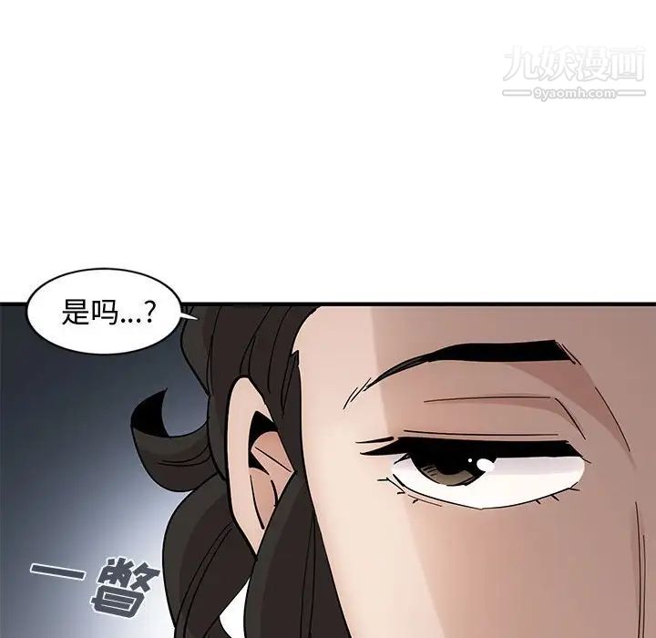 《恋爱工厂》漫画 第10話