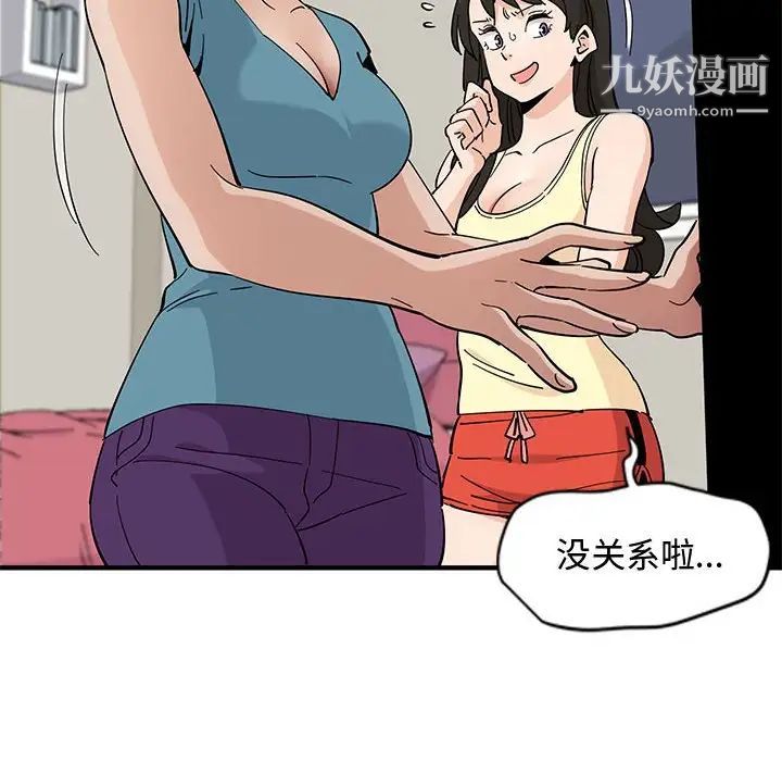 《恋爱工厂》漫画 第10話
