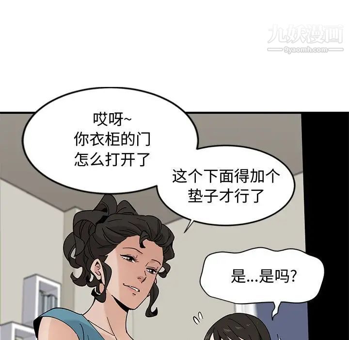 《恋爱工厂》漫画 第10話