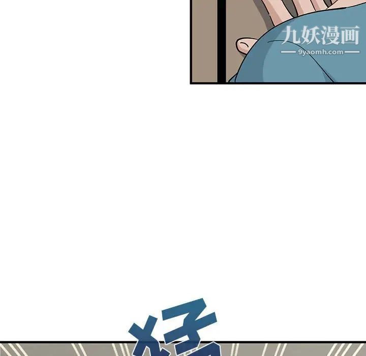 《恋爱工厂》漫画 第10話