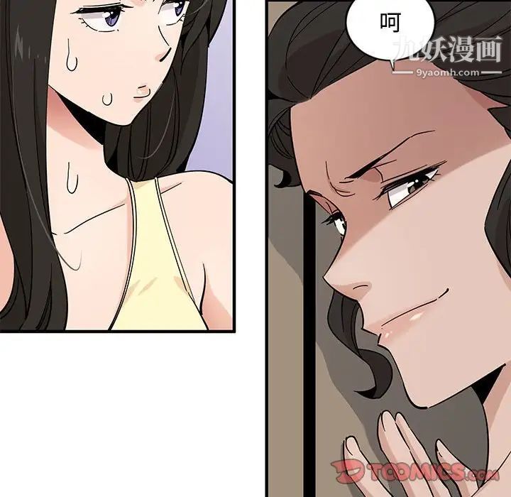 《恋爱工厂》漫画 第10話