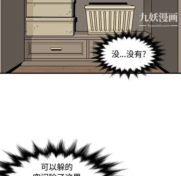 《恋爱工厂》漫画 第10話