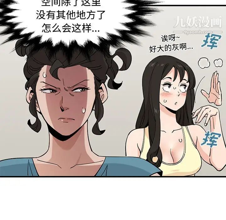 《恋爱工厂》漫画 第10話
