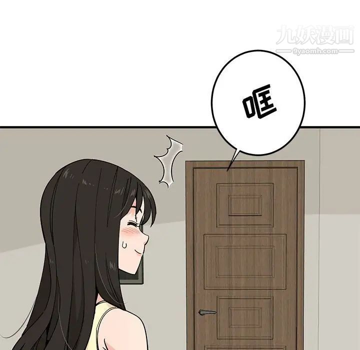 《恋爱工厂》漫画 第10話