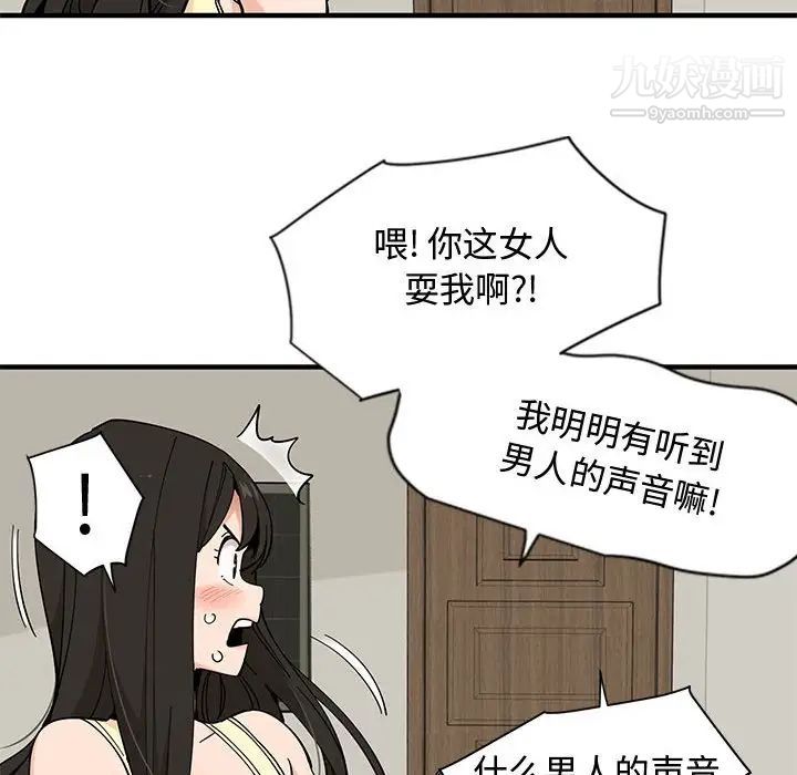 《恋爱工厂》漫画 第10話