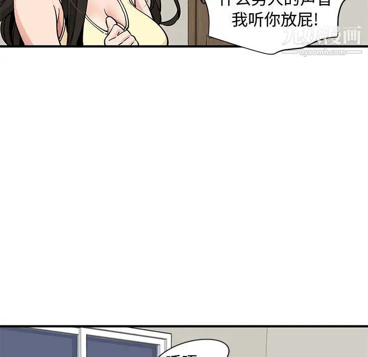 《恋爱工厂》漫画 第10話