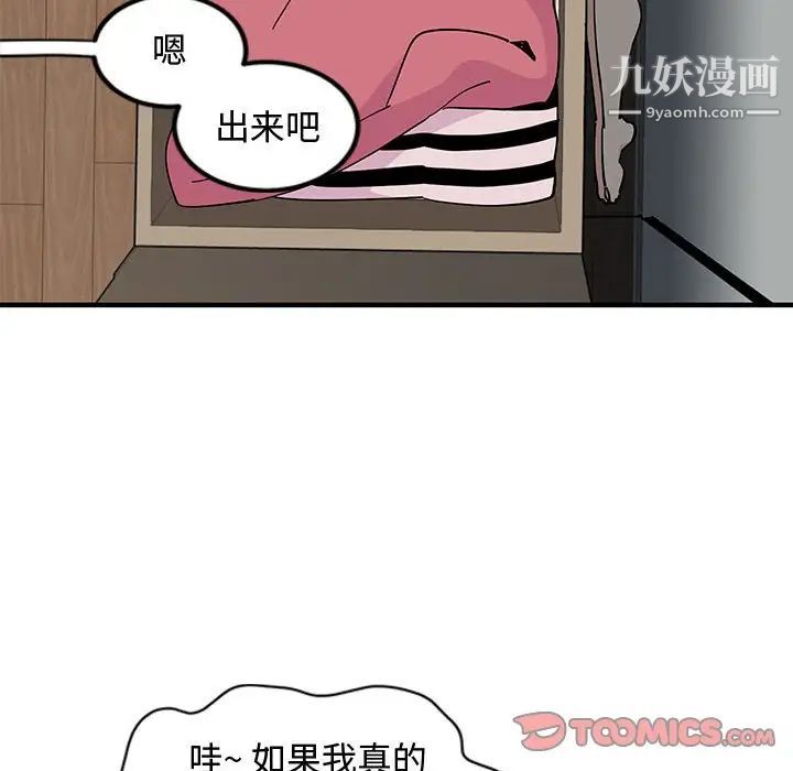 《恋爱工厂》漫画 第10話