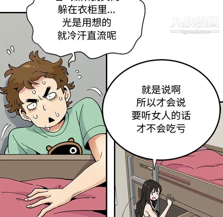 《恋爱工厂》漫画 第10話