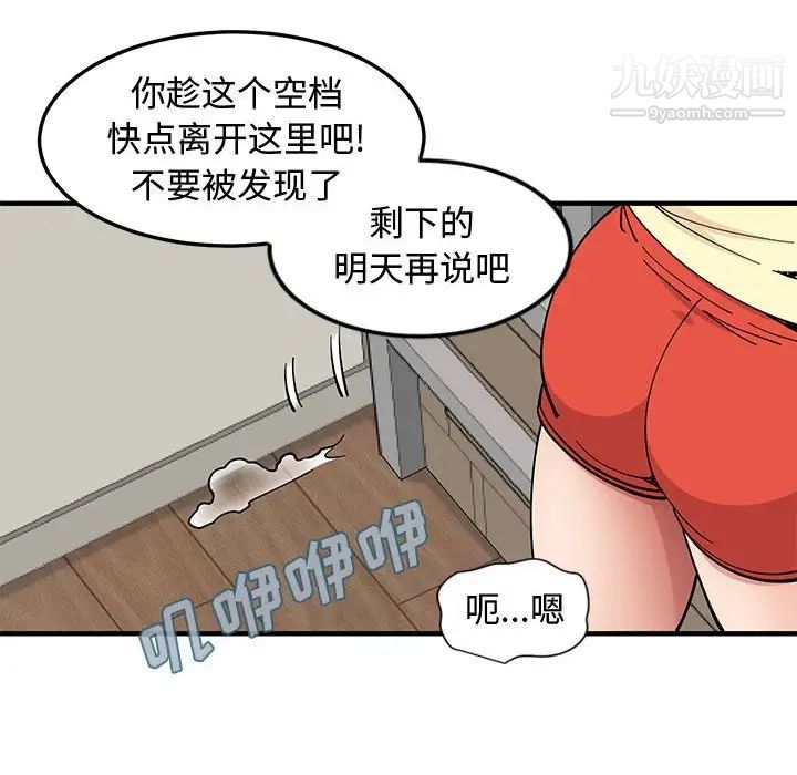 《恋爱工厂》漫画 第10話