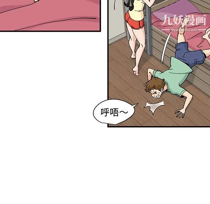 《恋爱工厂》漫画 第10話