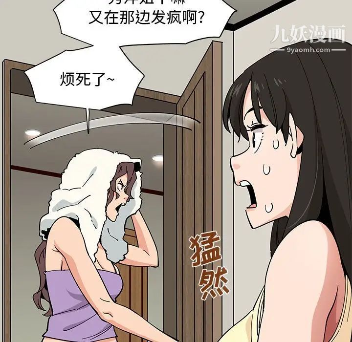 《恋爱工厂》漫画 第10話