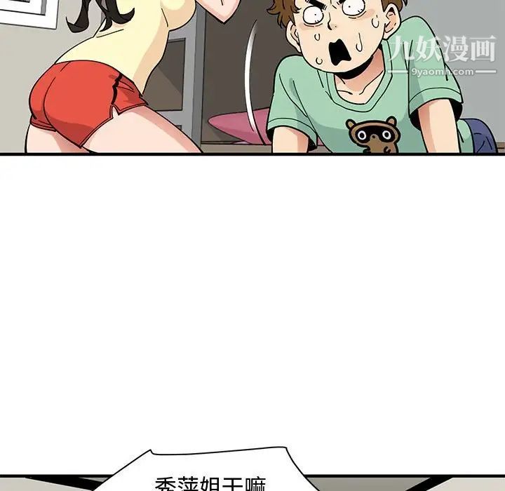 《恋爱工厂》漫画 第10話