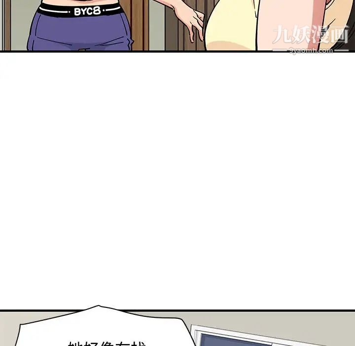 《恋爱工厂》漫画 第10話