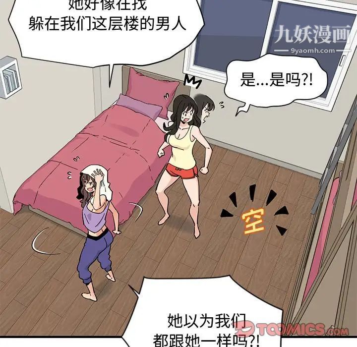《恋爱工厂》漫画 第10話