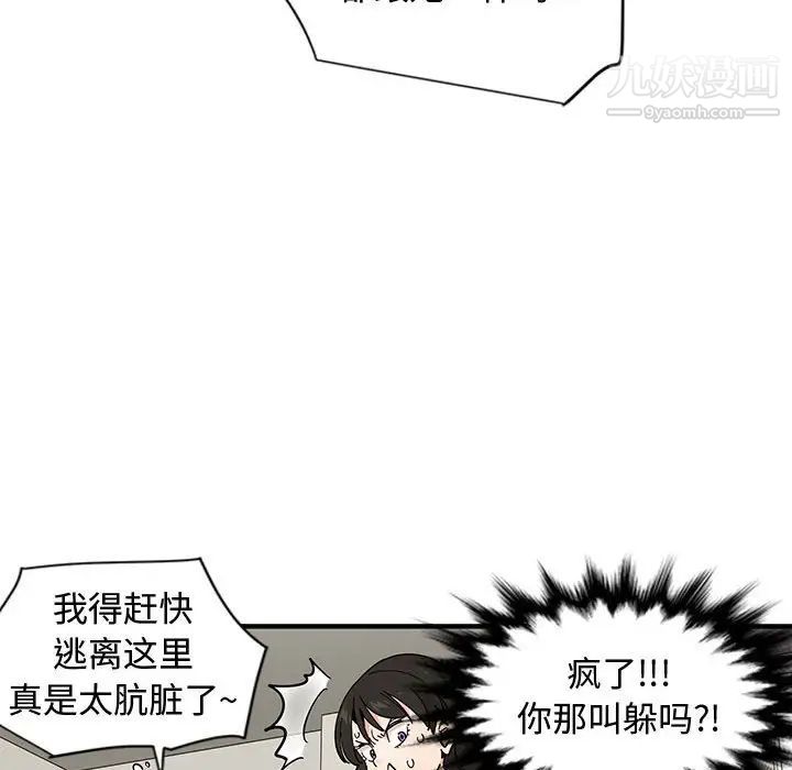 《恋爱工厂》漫画 第10話
